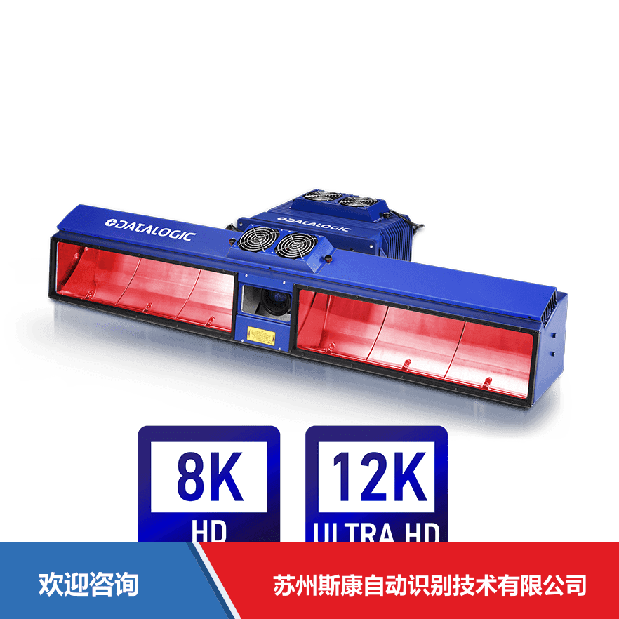 Datalogic 得利捷 AV7000 8K & 12K 工业机器视觉
