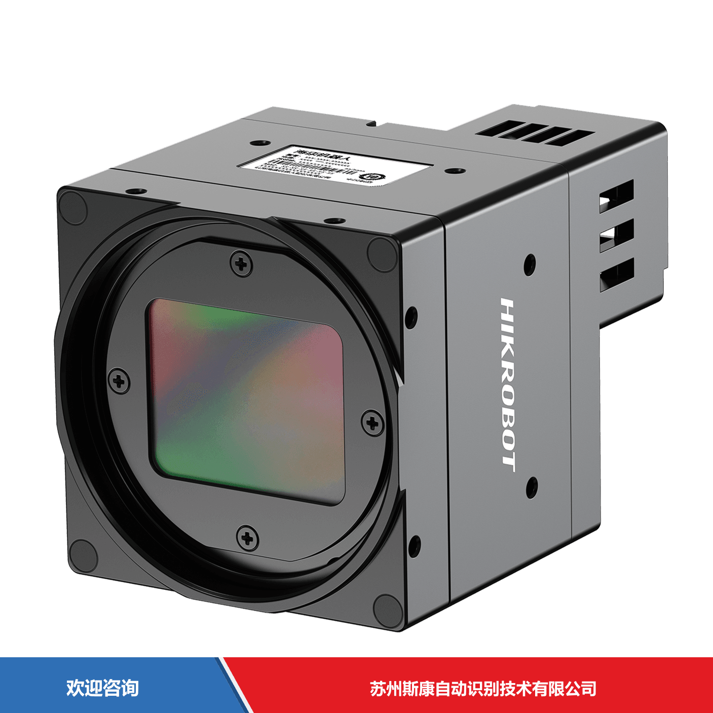 Hikrobot 海康机器人 MV-CH140-90YC-M58S-NF 工业相机
