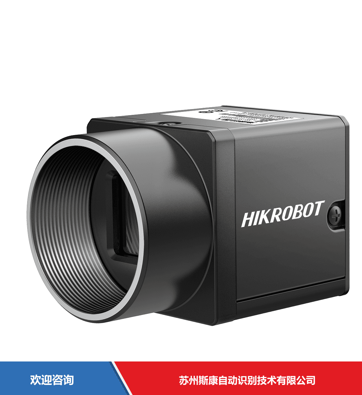 Hikrobot 海康机器人 MV-CU013-A1UC 工业相机