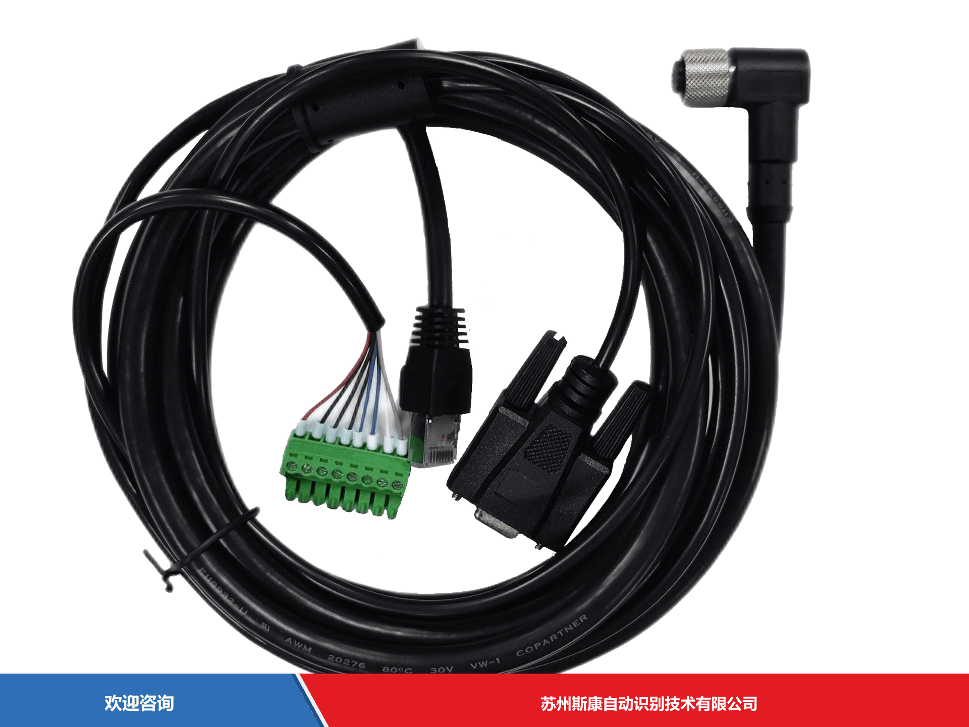 Hikrobot 海康机器人 MV-IDA-PE-M12A17pF(UP)-openRJ45DB9-HF-3m 固定式读码器