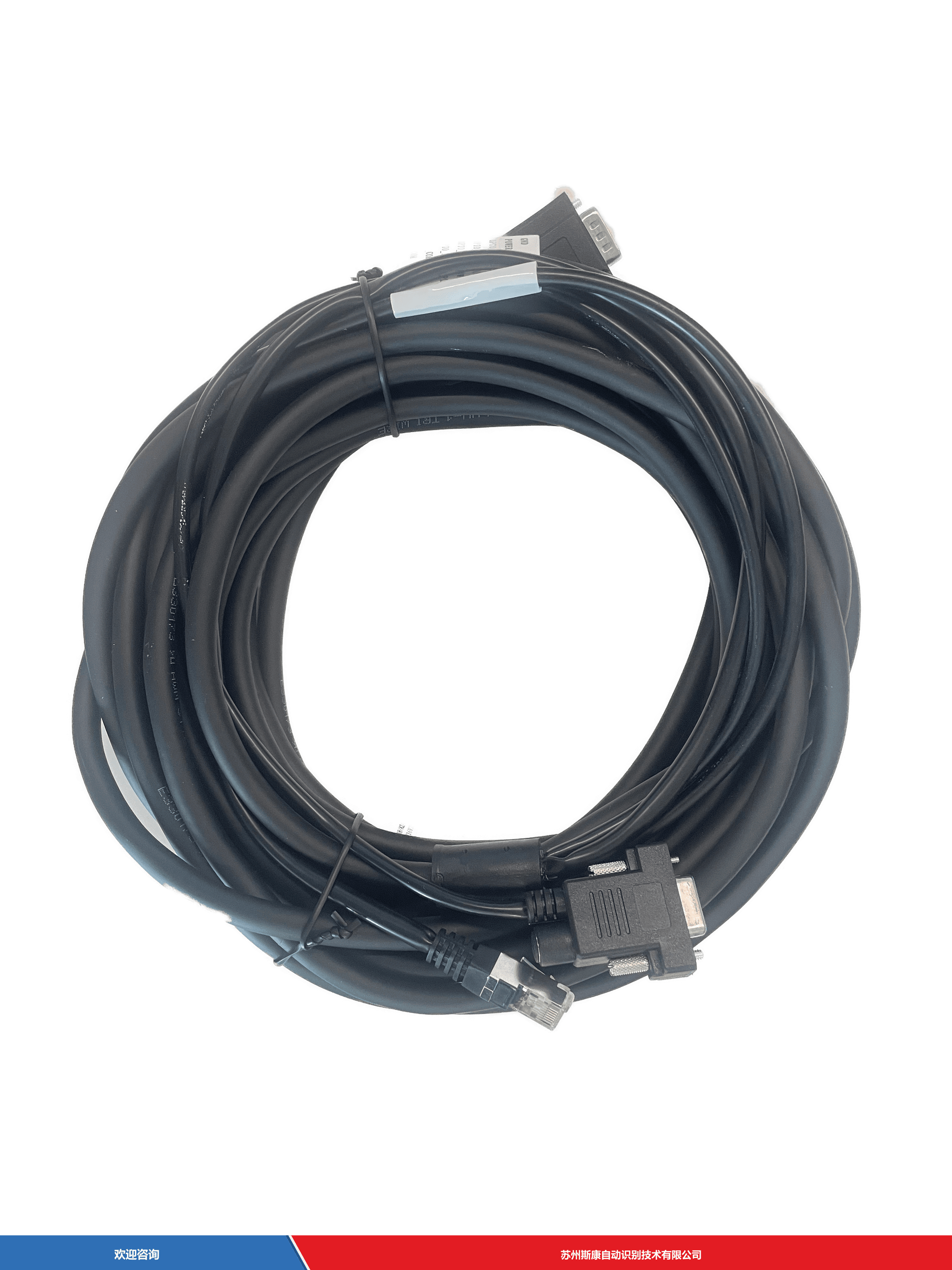 Hikrobot 海康机器人 MV-IDAPE-DB15M-DB9FRJ45OPEN-HF-7m 固定式读码器
