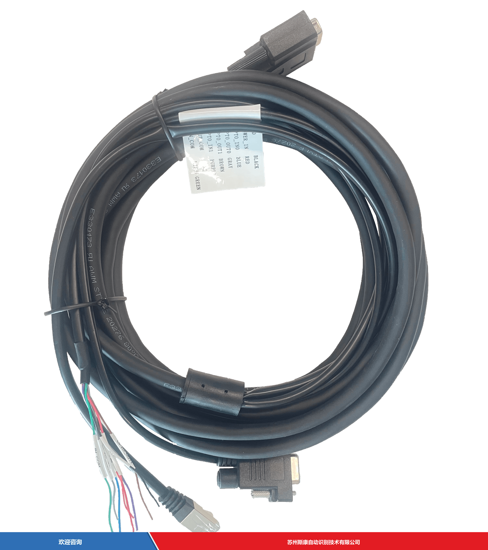 Hikrobot 海康机器人 MV-IDAPE-DB15M-DB9FRJ45OPEN-ST-5m 固定式读码器