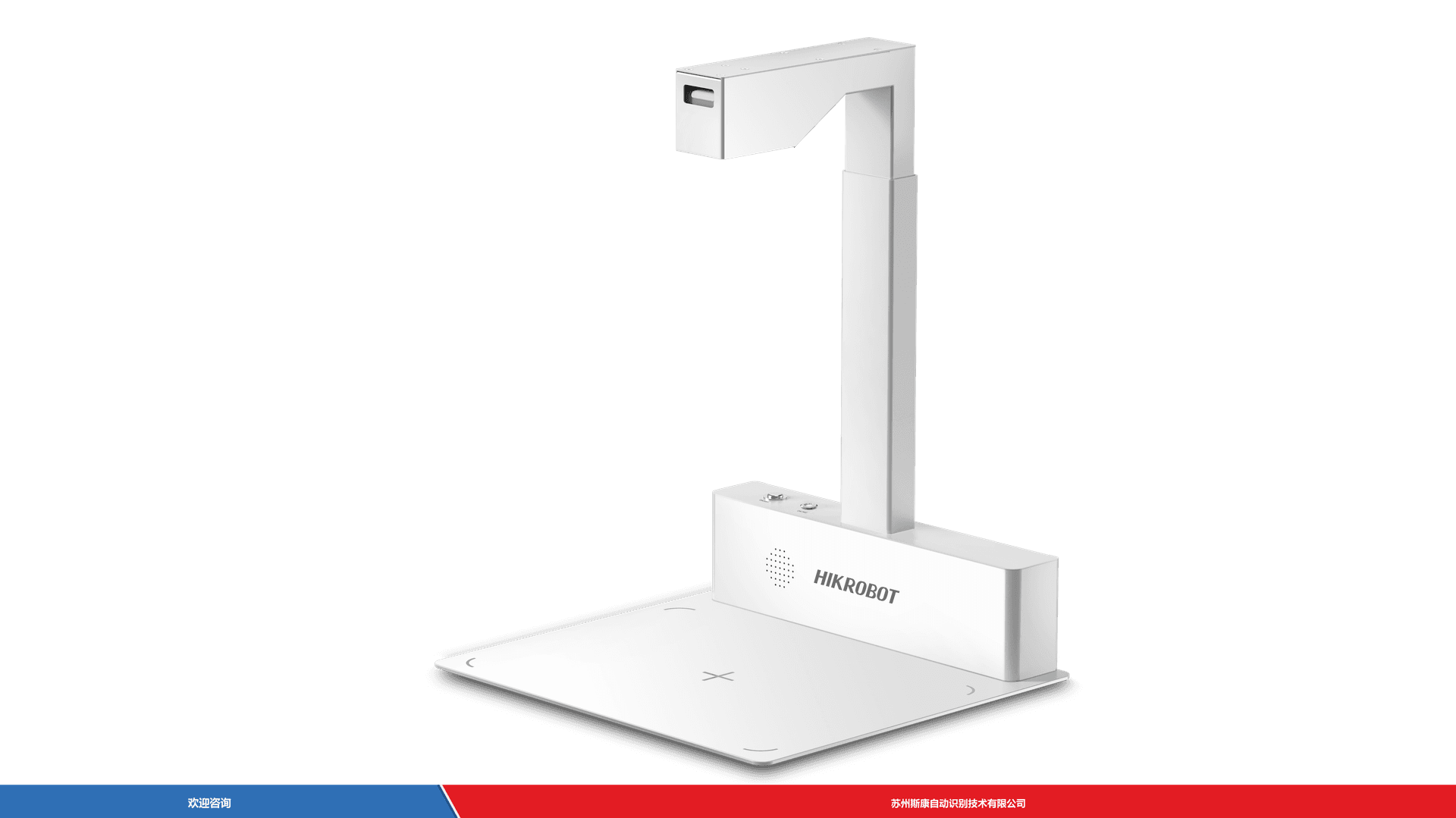 Hikrobot 海康机器人 MV-IDGZZ3698 固定式读码器