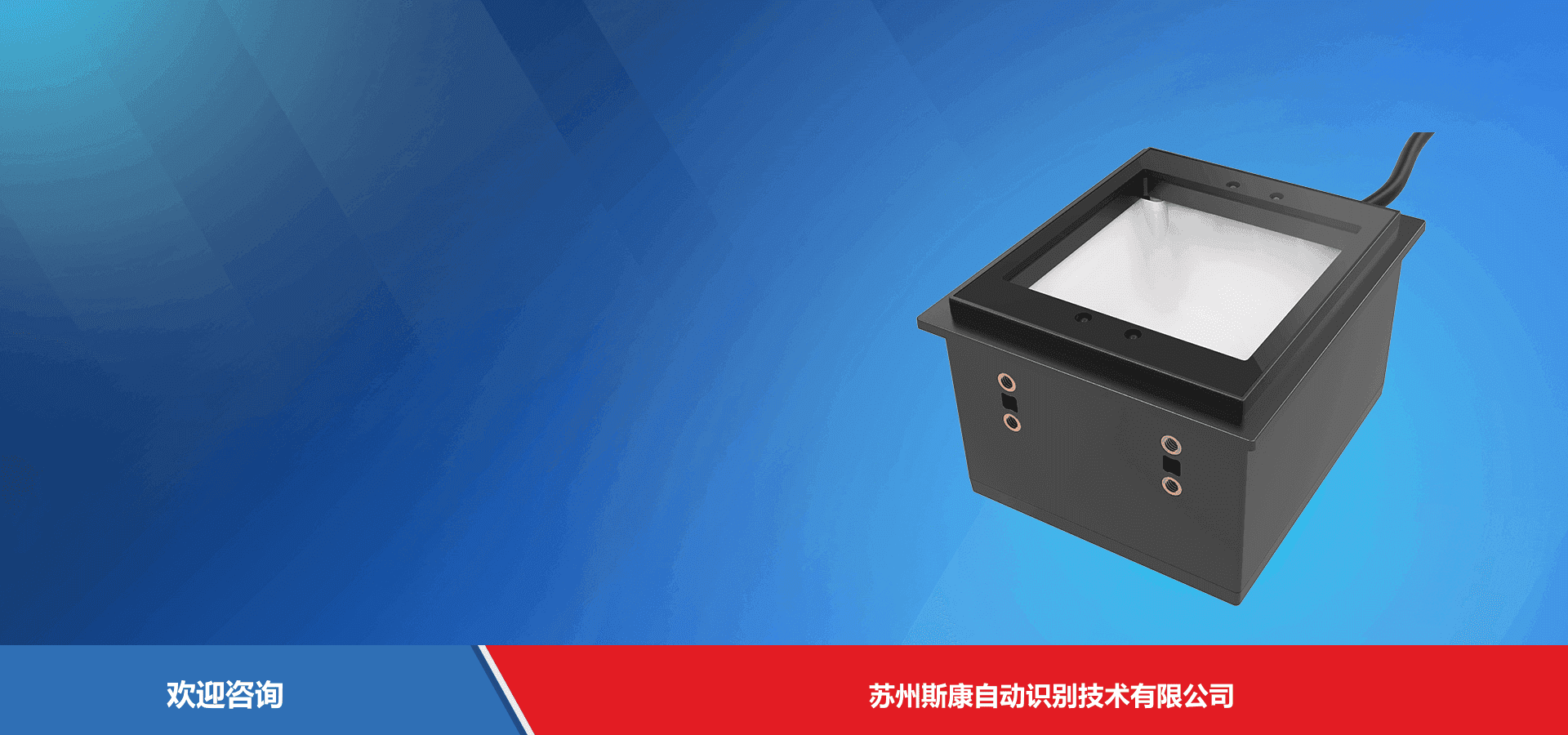 Newland 新大陆 NLS-FM25-EX 固定式读码器