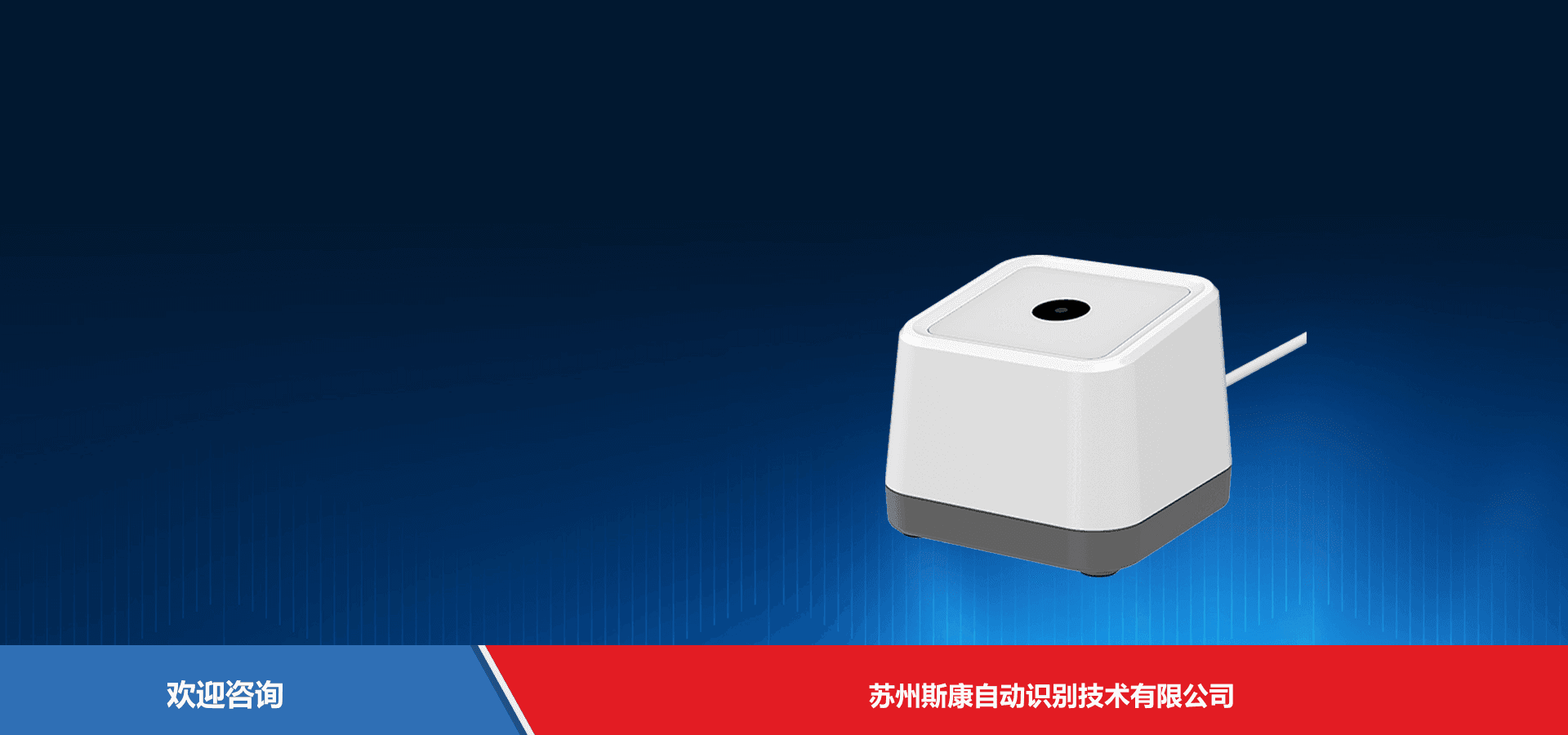 Newland 新大陆 NLS-FR22 固定式读码器