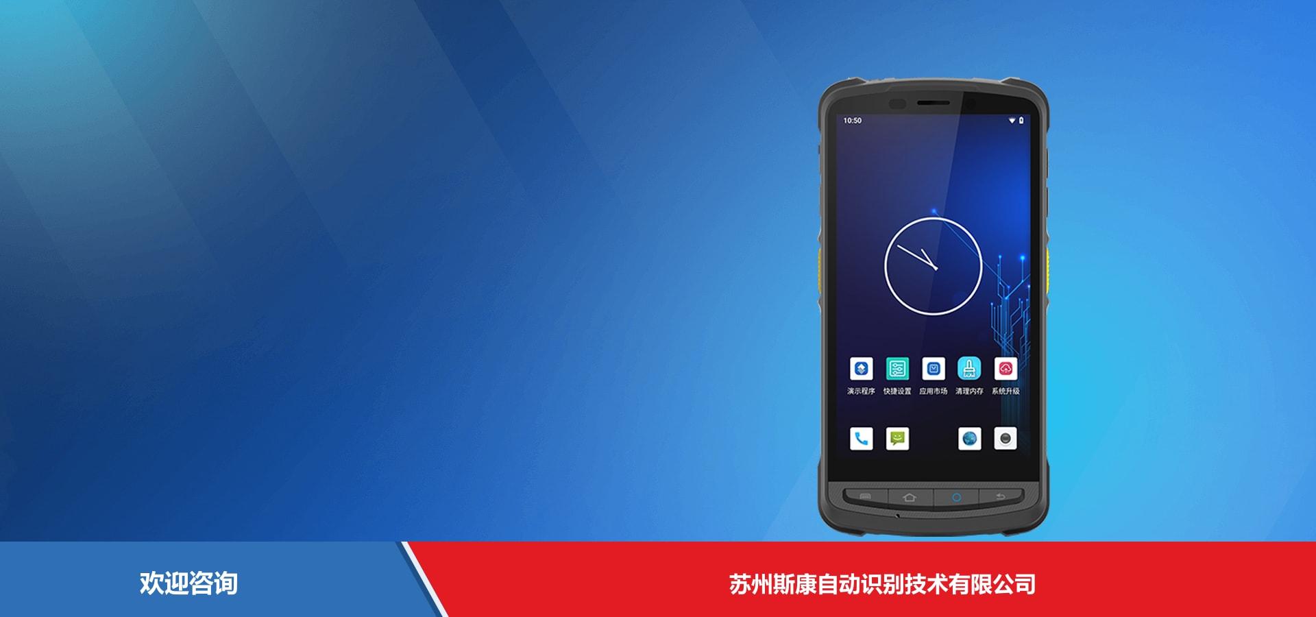 Newland 新大陆 NLS-MT90 移动数据终端