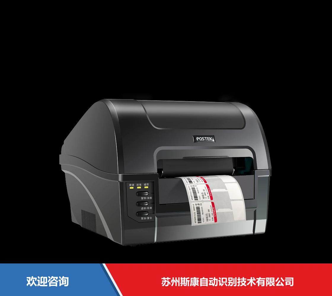 Postek 博思得 C168/200s 条码打印机