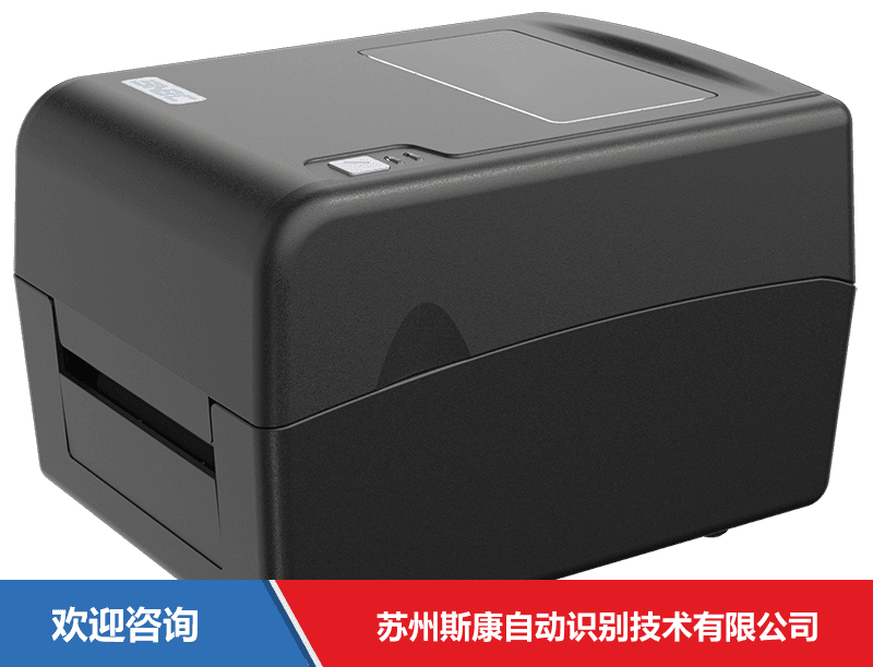 SNBC 新北洋 BTP-4200E 条码打印机