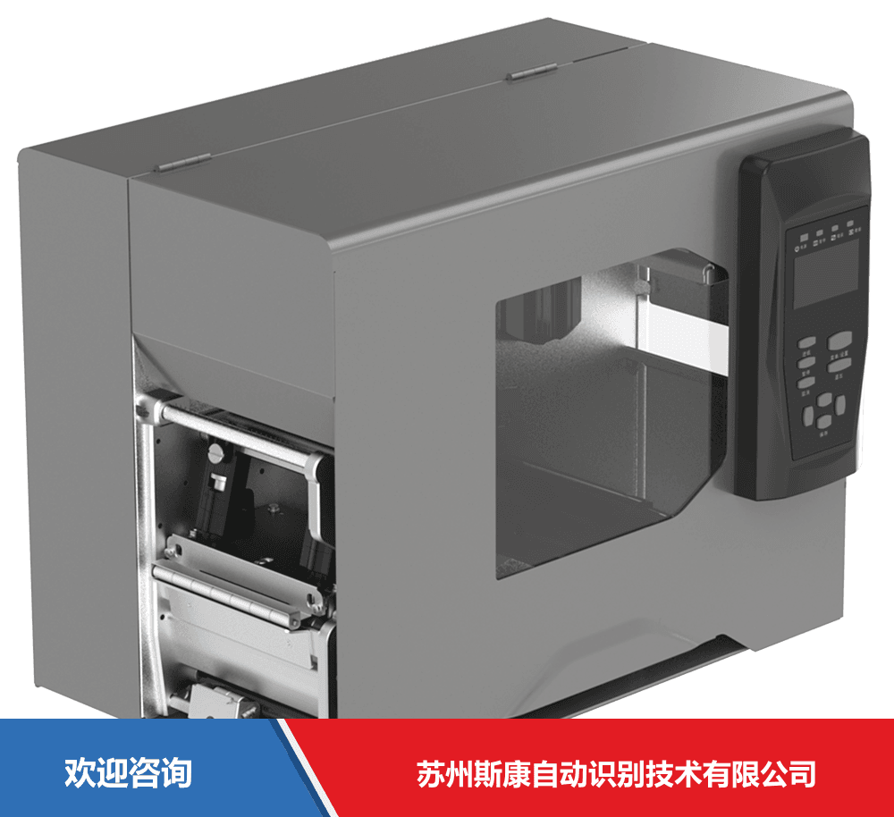 SNBC 新北洋 BTP-7400AL 条码打印机
