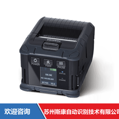 Toshiba TEC 东芝泰格 B-FP2D-GH30-CN-S 条码打印机