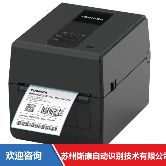 Toshiba TEC 东芝泰格 BV420D-GS02-CN-S/BV420D-TS02-CN-S 条码打印机