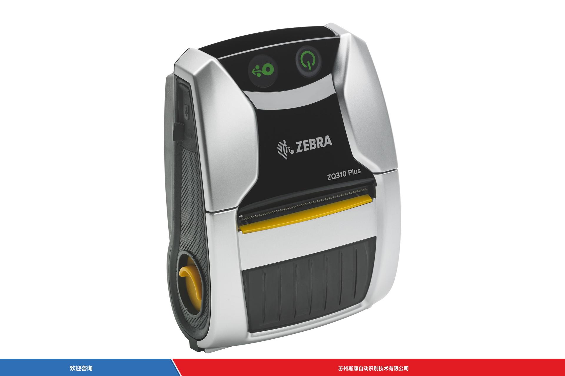 Zebra 斑马 ZQ320 条码打印机