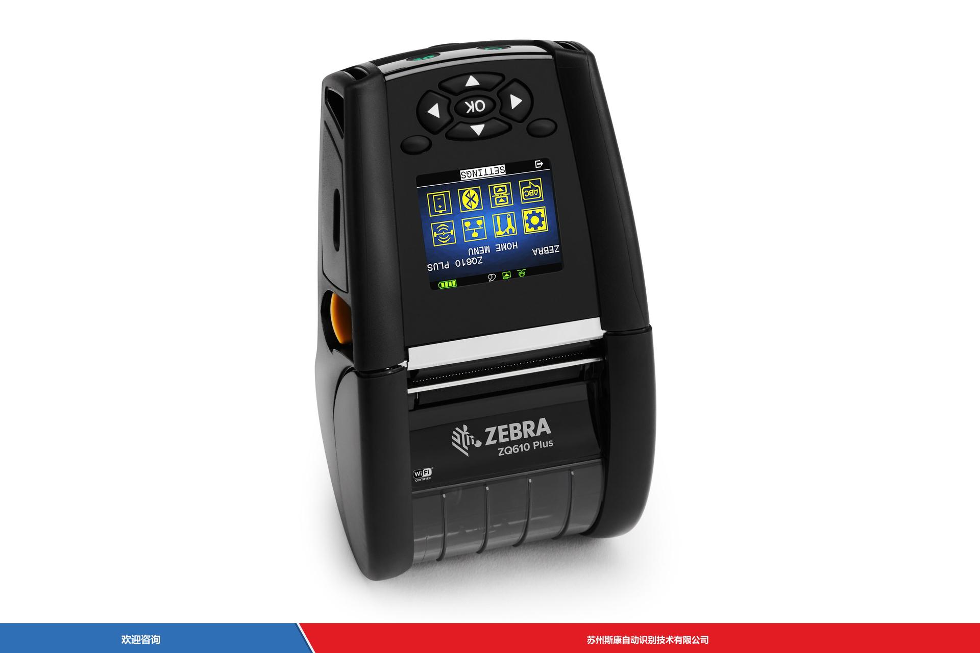 Zebra 斑马 ZQ610 Plus 条码打印机