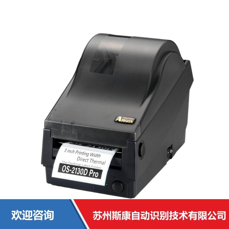 Argox 立象 OS-2130D Pro 条码打印机