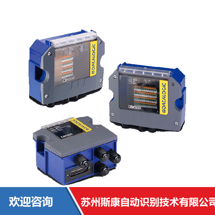 Datalogic 得利捷 CBX 附件与周边