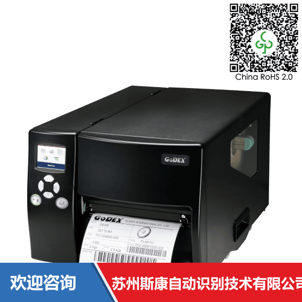 Godex 科诚 EZ6350i 条码打印机