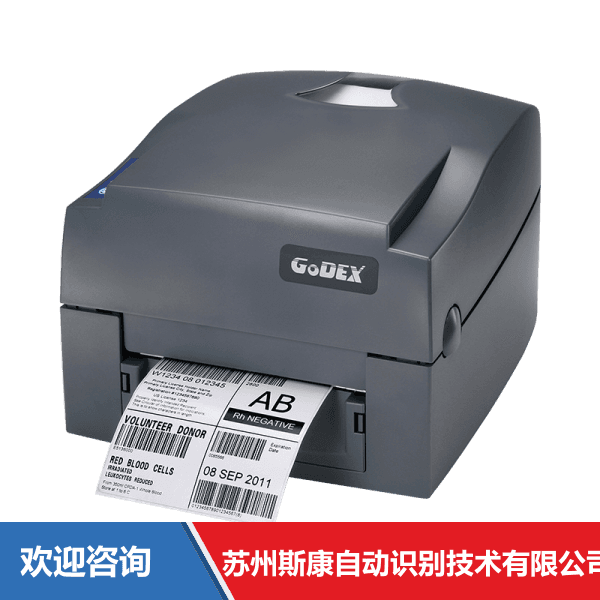 Godex 科诚 G530 条码打印机