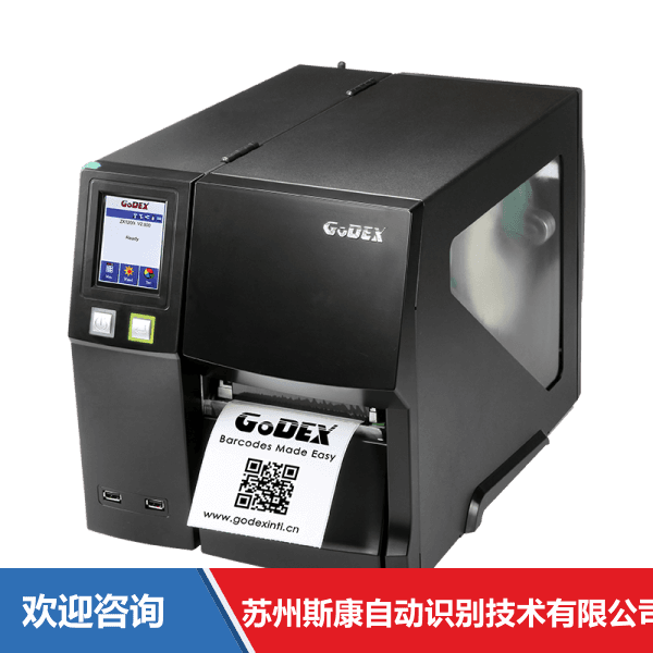 Godex 科诚 ZX1200i 条码打印机