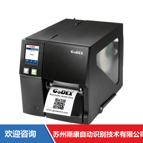Godex 科诚 ZX1300i+ 条码打印机