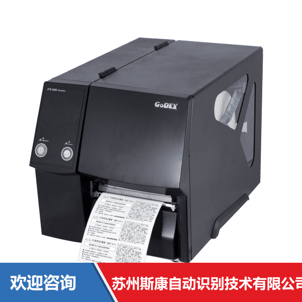 Godex 科诚 ZX430 条码打印机