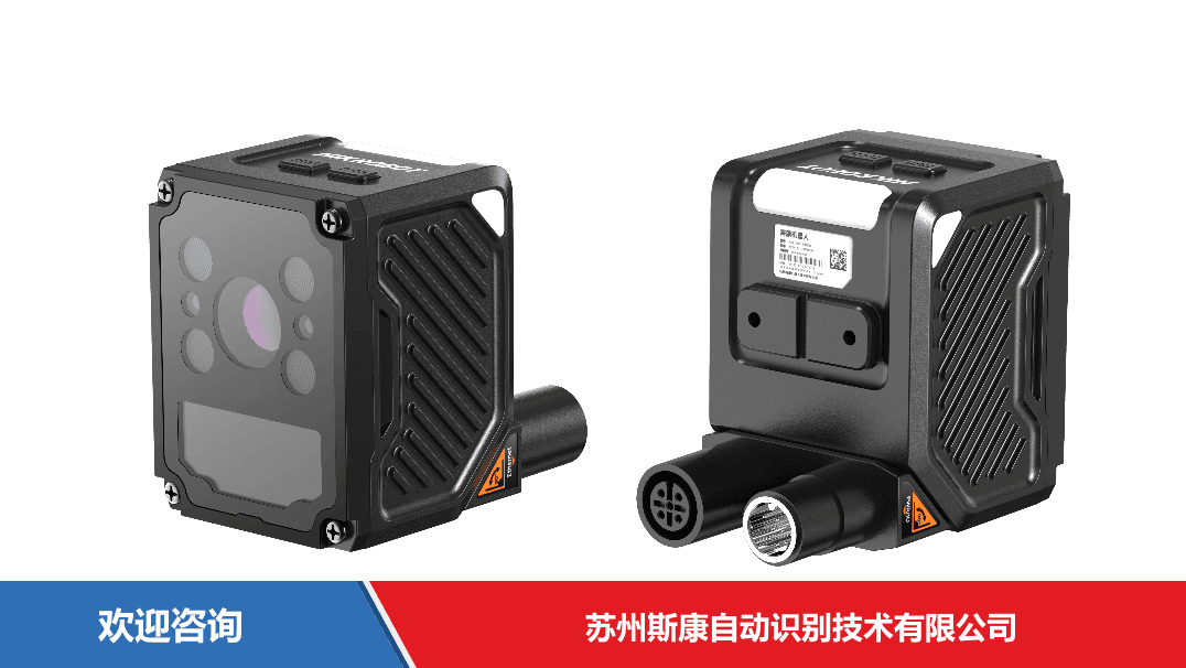 Hikrobot 海康机器人 HY-ID3412A-R 固定式读码器