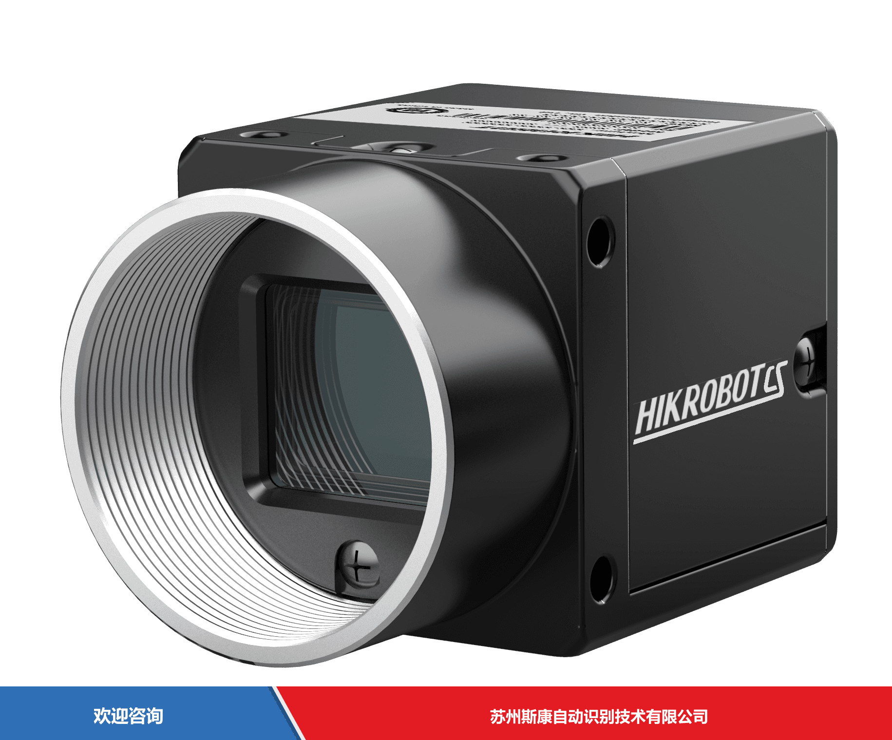 Hikrobot 海康机器人 MV-CS013-80UC 工业相机