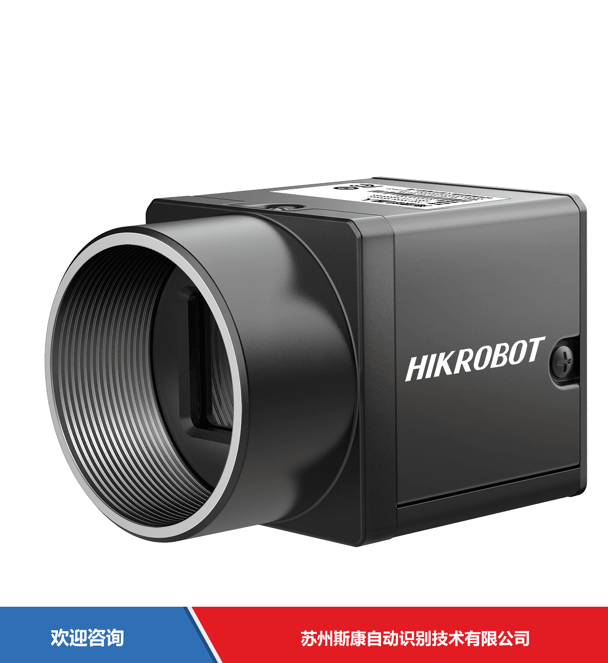 Hikrobot 海康机器人 MV-CU200-20UC 工业相机