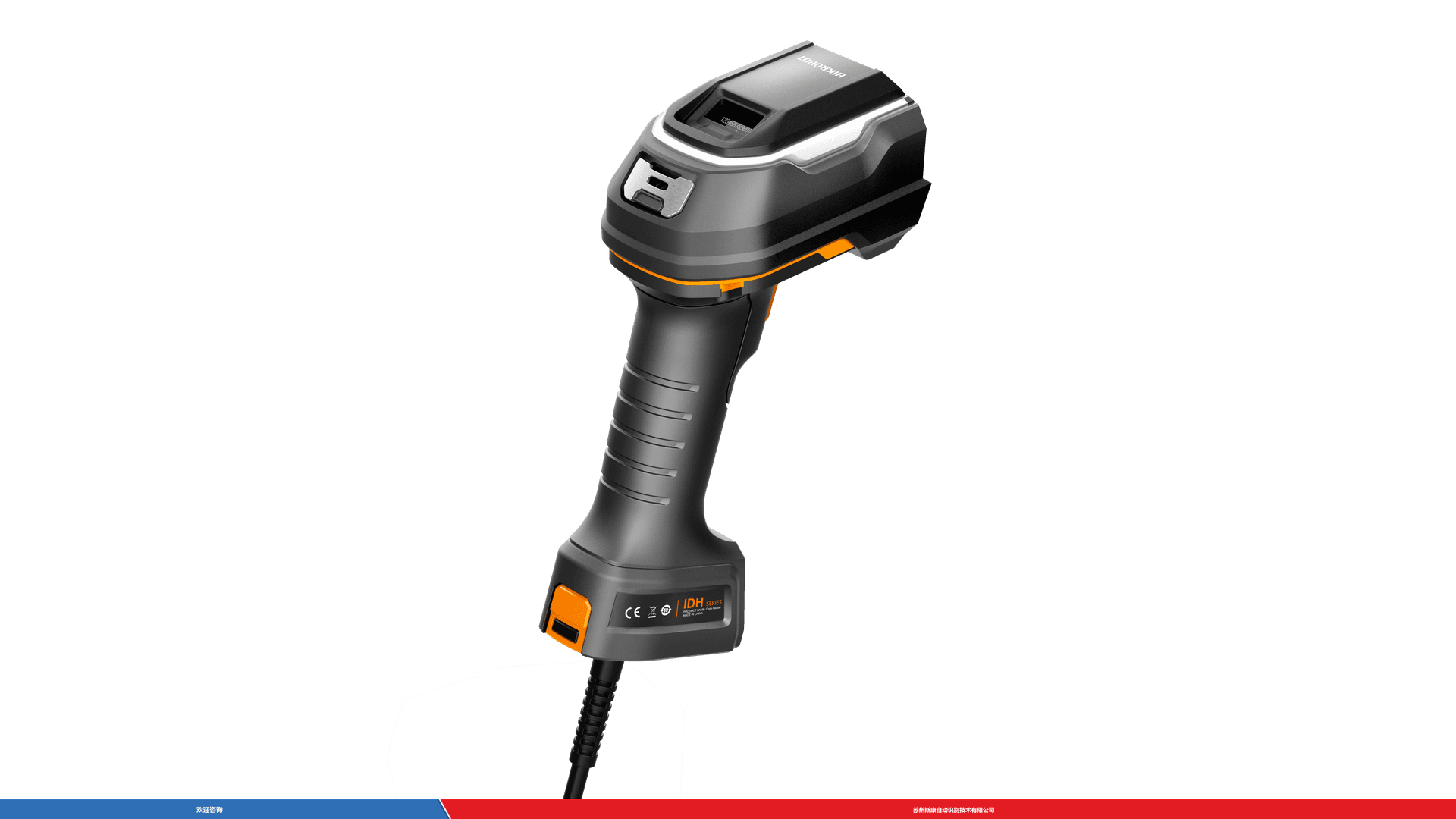 Hikrobot 海康机器人 MV-IDH9000/13HHD/16RP/U 条码扫描器