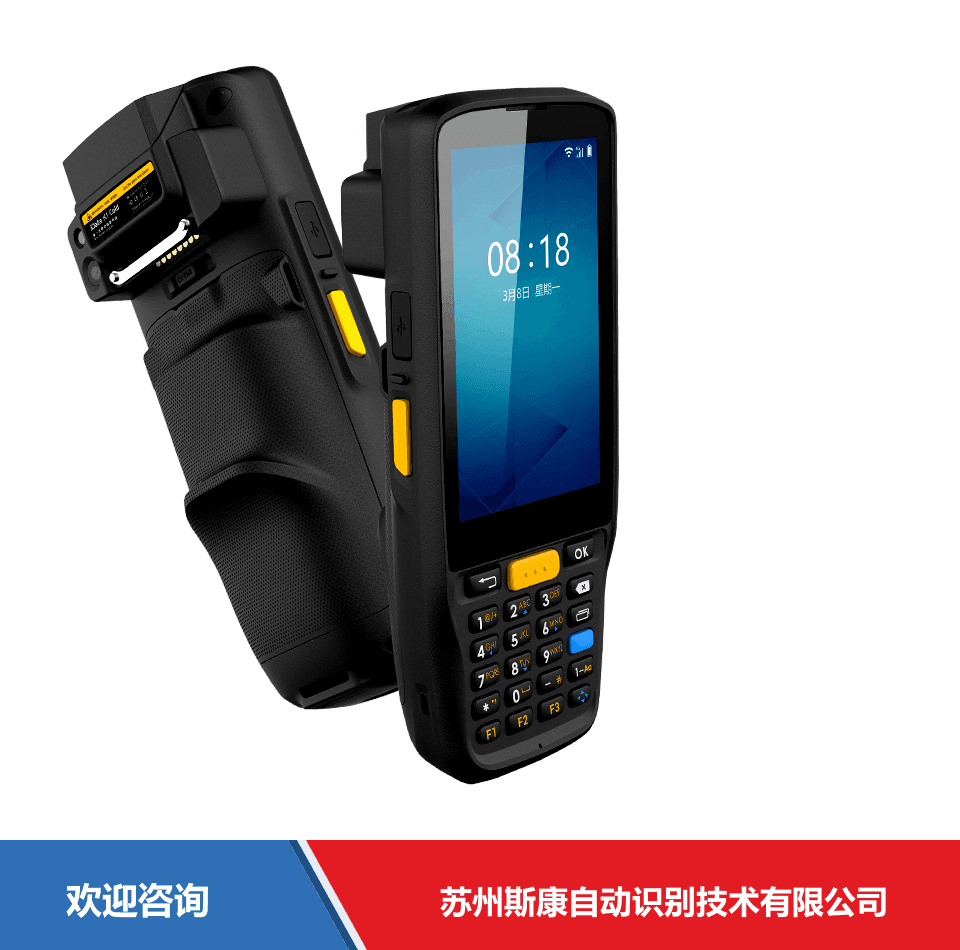 iData 盈达聚力 K1 Cold 移动数据终端
