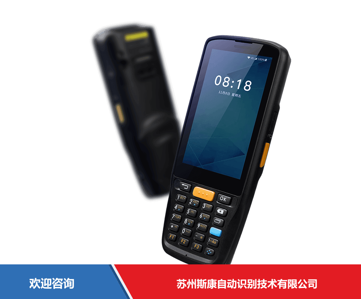 iData 盈达聚力 K1 Pro 移动数据终端
