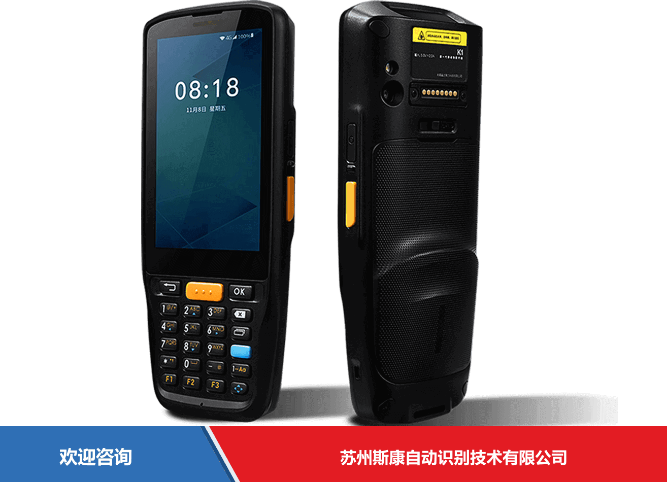 iData 盈达聚力 K1S 移动数据终端