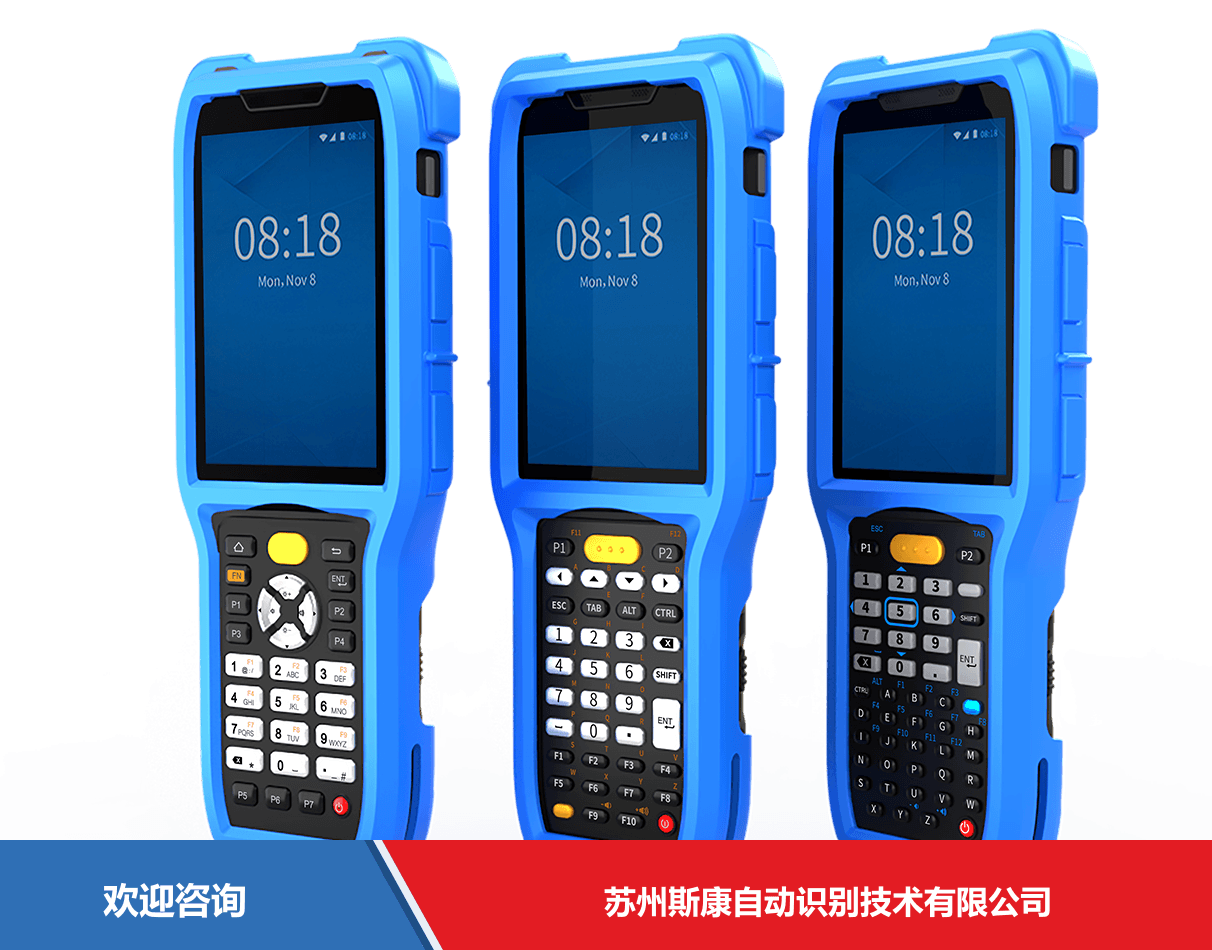 iData 盈达聚力 K8Pro 移动数据终端