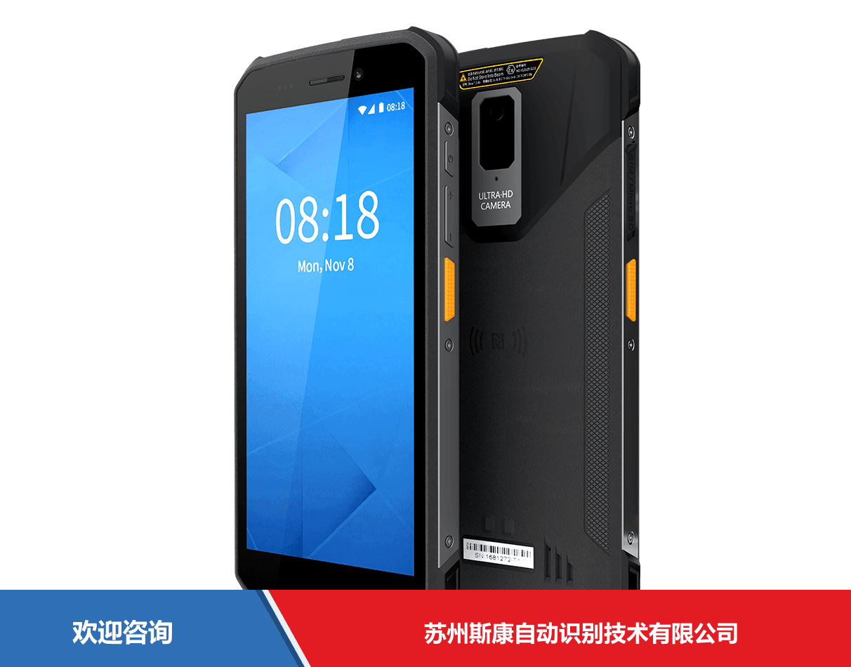 iData 盈达聚力 T1S-Ex 移动数据终端