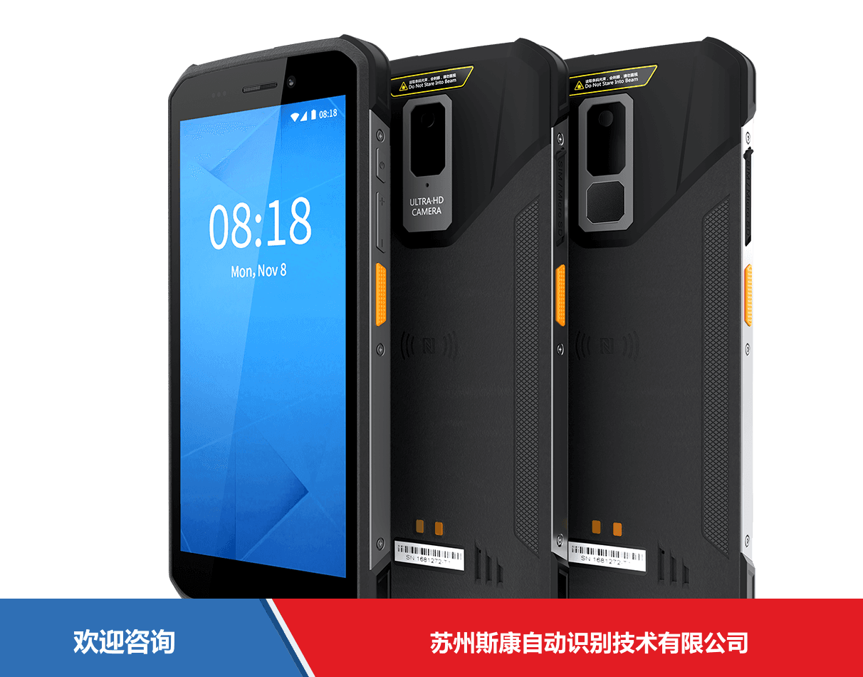 iData 盈达聚力 T1S 移动数据终端