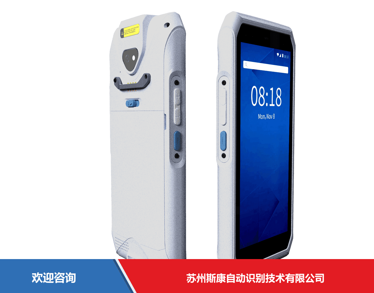 iData 盈达聚力 T3Pro HC 移动数据终端