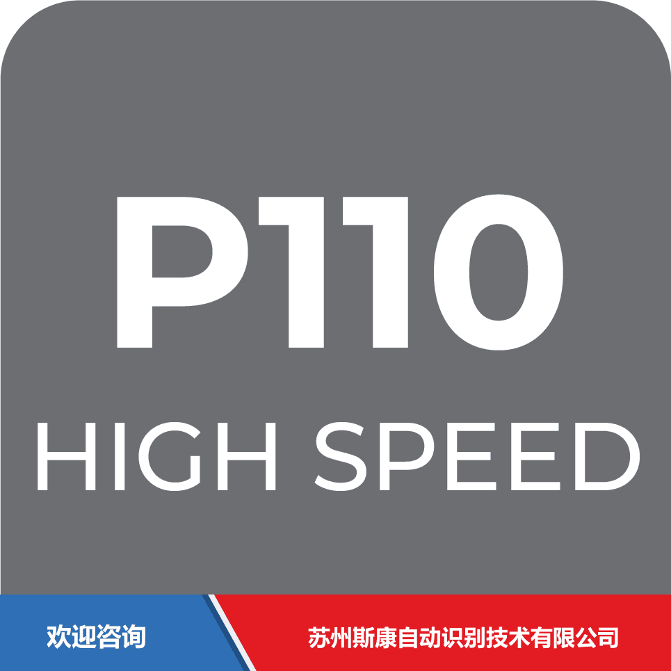 ITW 依工 P110 条码打印机