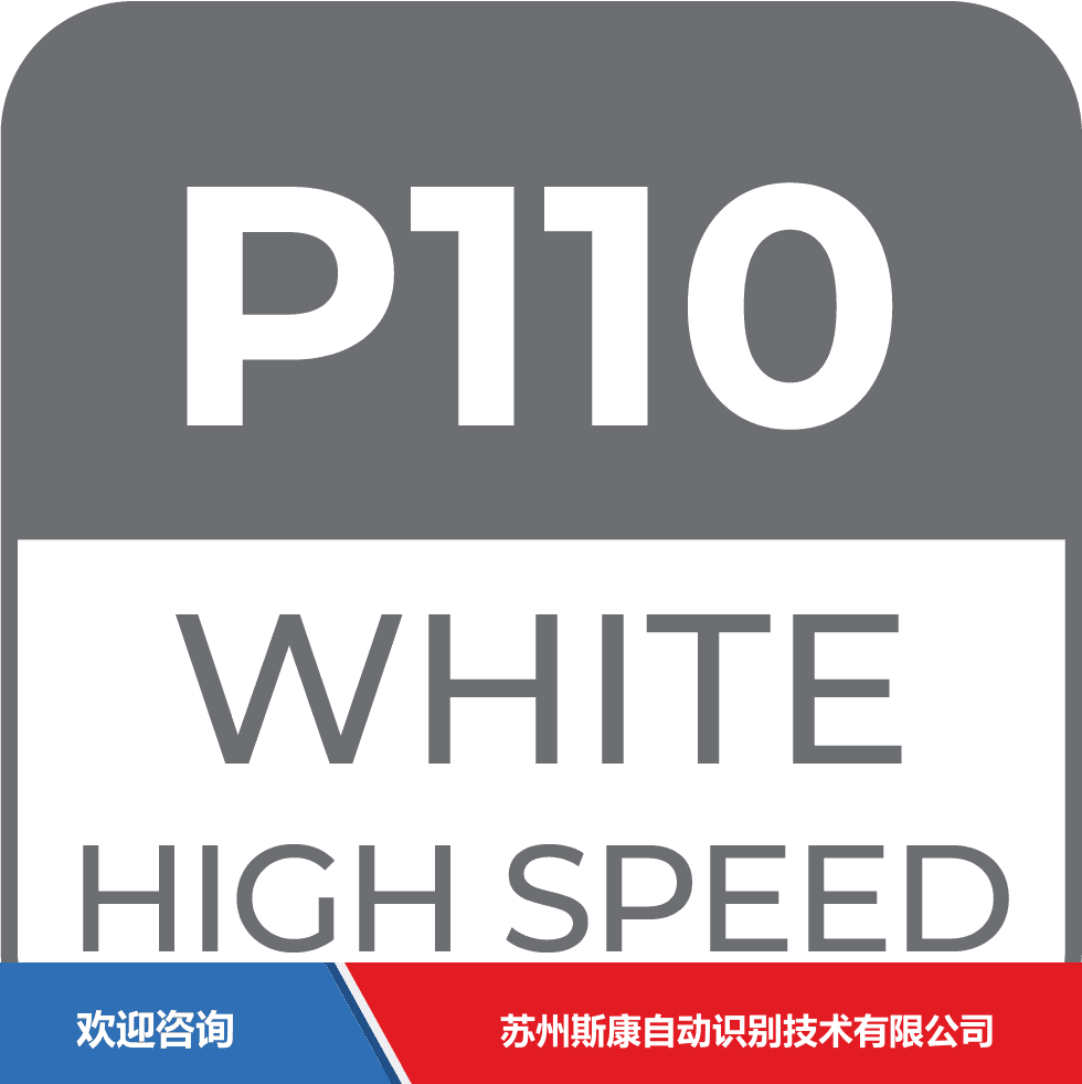 ITW 依工 P110W 条码打印机