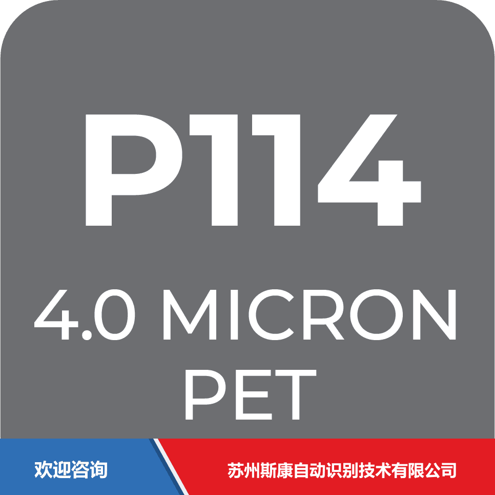 ITW 依工 P114 条码打印机
