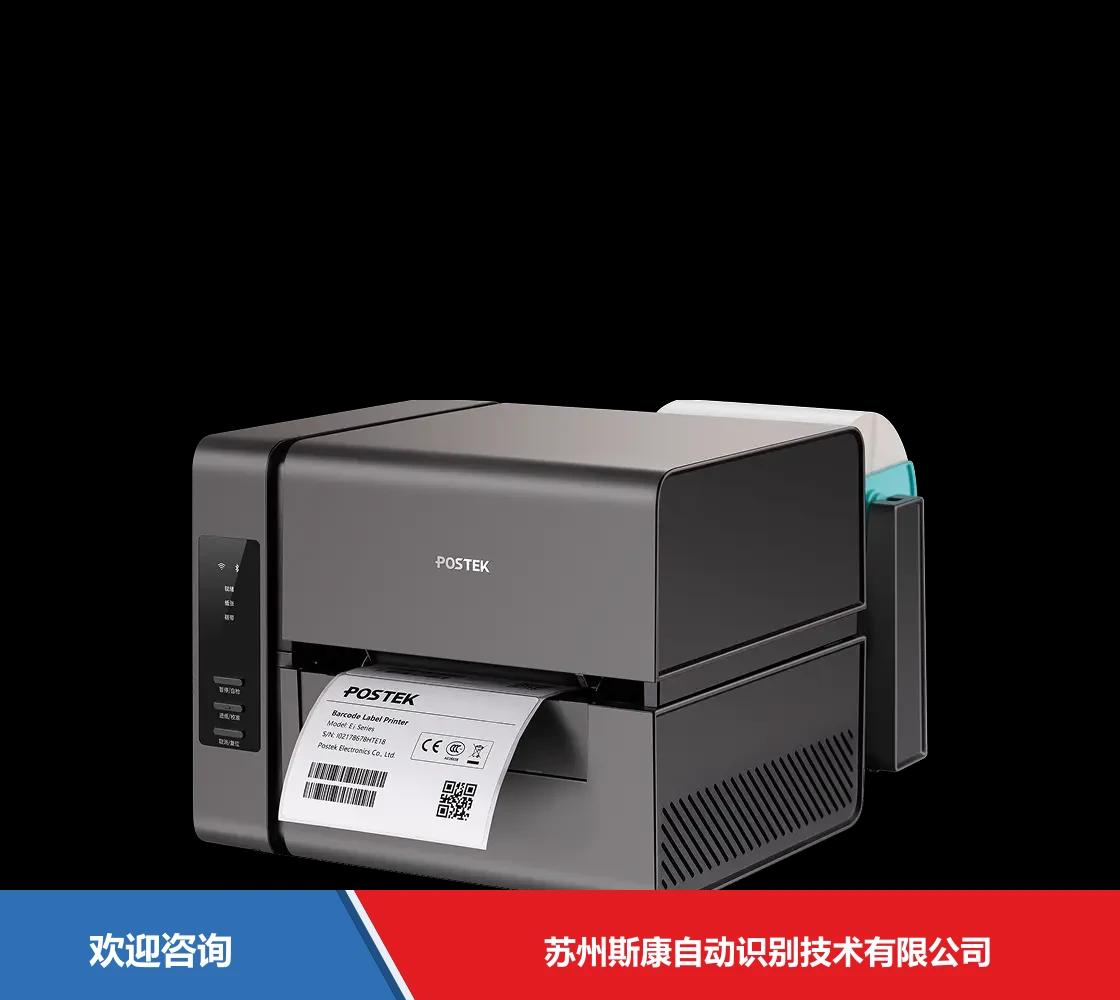 Postek 博思得 E300i 条码打印机