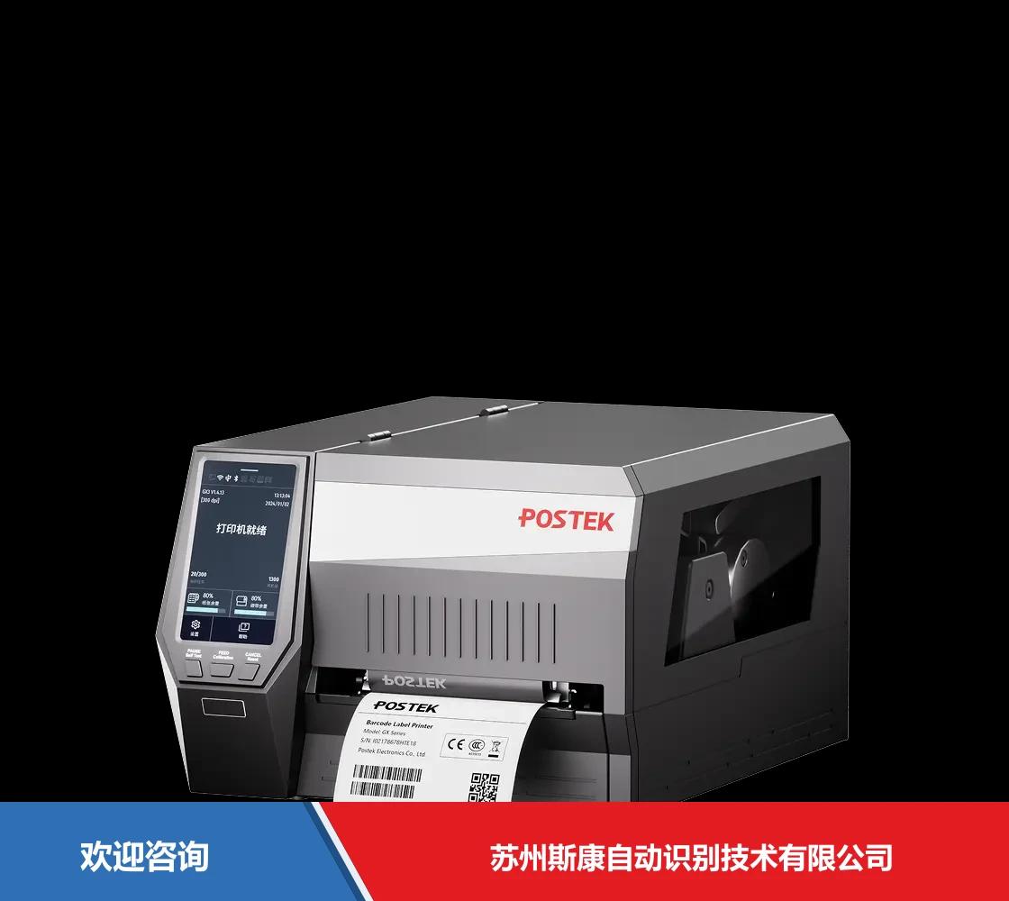 Postek 博思得 GX2r 条码打印机