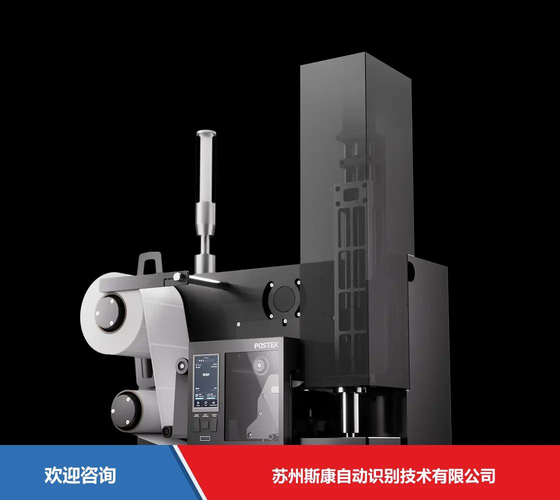 Postek 博思得 MX3 / MX3 Pro 条码打印机