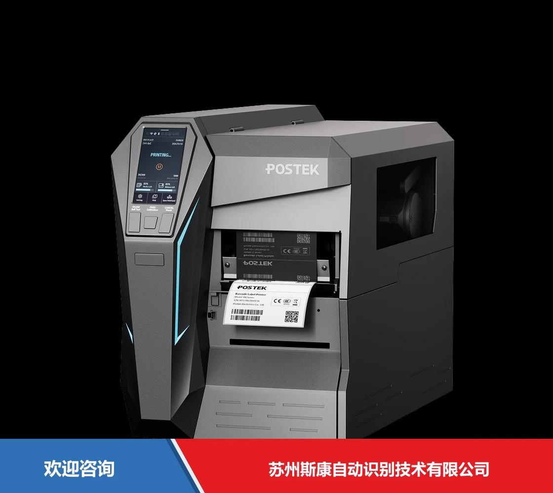 Postek 博思得 OX6 条码打印机