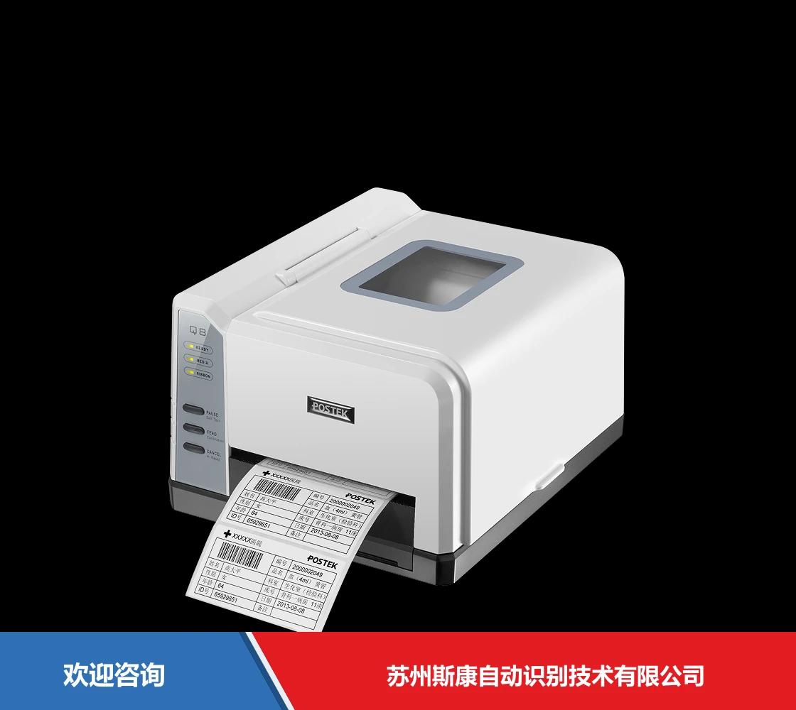 Postek 博思得 Q8/200 条码打印机