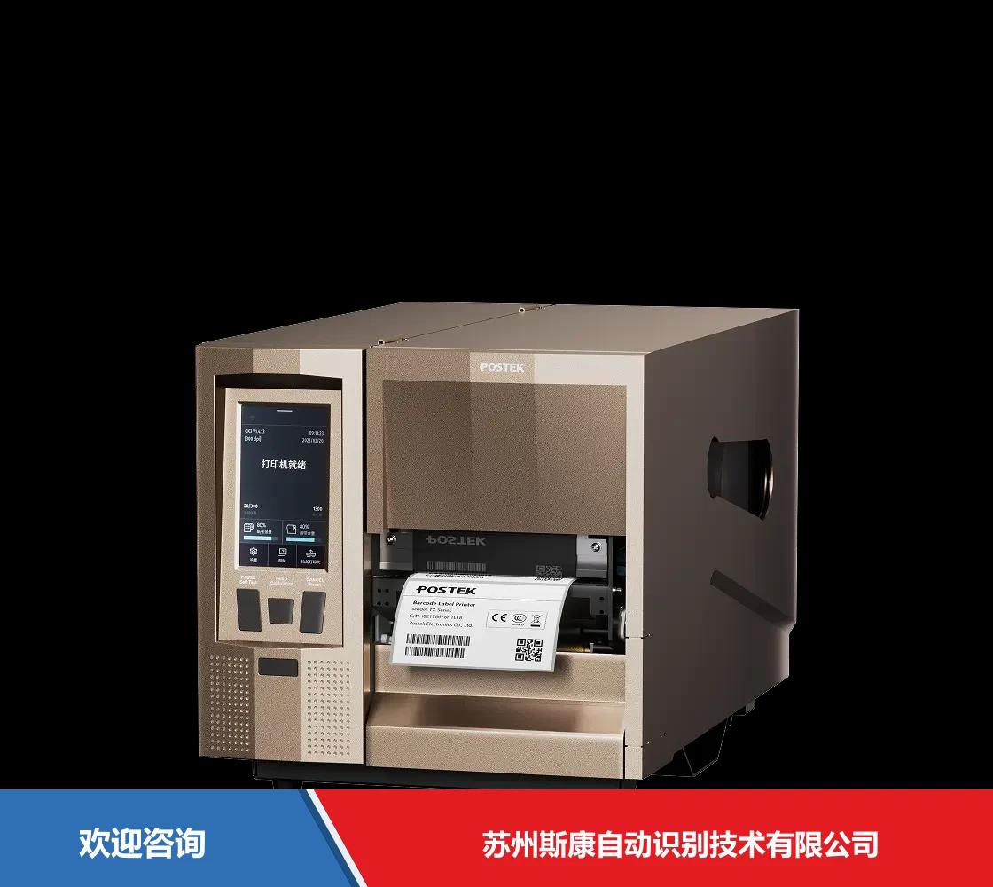 Postek 博思得 TX2 Exp (Max) 条码打印机