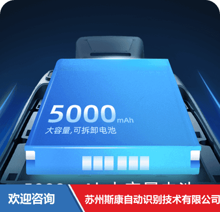 Urovo 优博讯 CT48C 移动数据终端