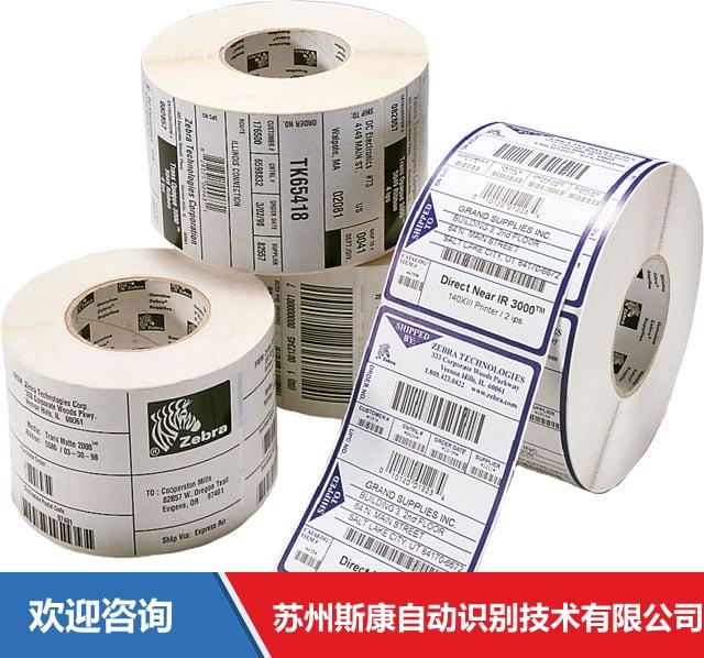 Zebra 斑马 Encore-3 条码打印机
