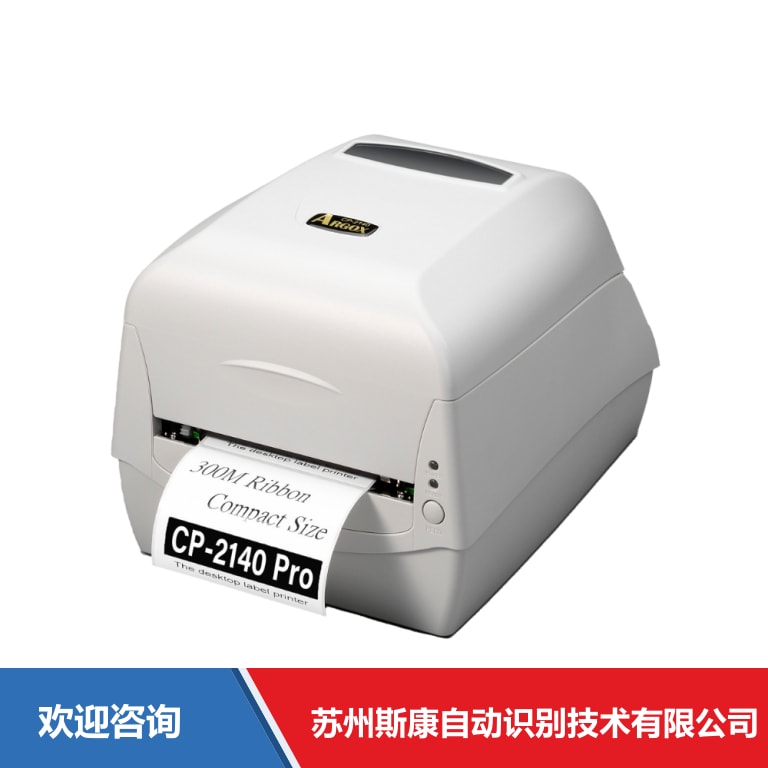 Argox 立象 CP-2140 Pro 条码打印机