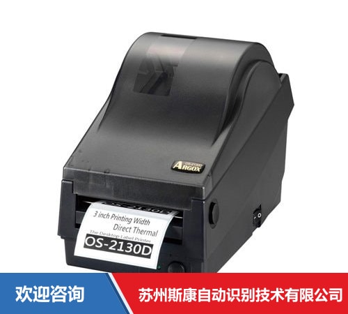 Argox 立象 CP-3140L Pro 条码打印机