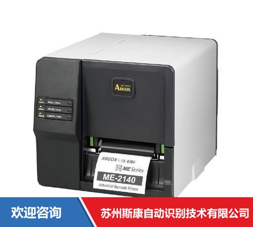 Argox 立象 ME-2140 Pro 条码打印机