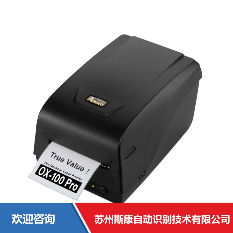 Argox 立象 OX-100 Pro 条码打印机